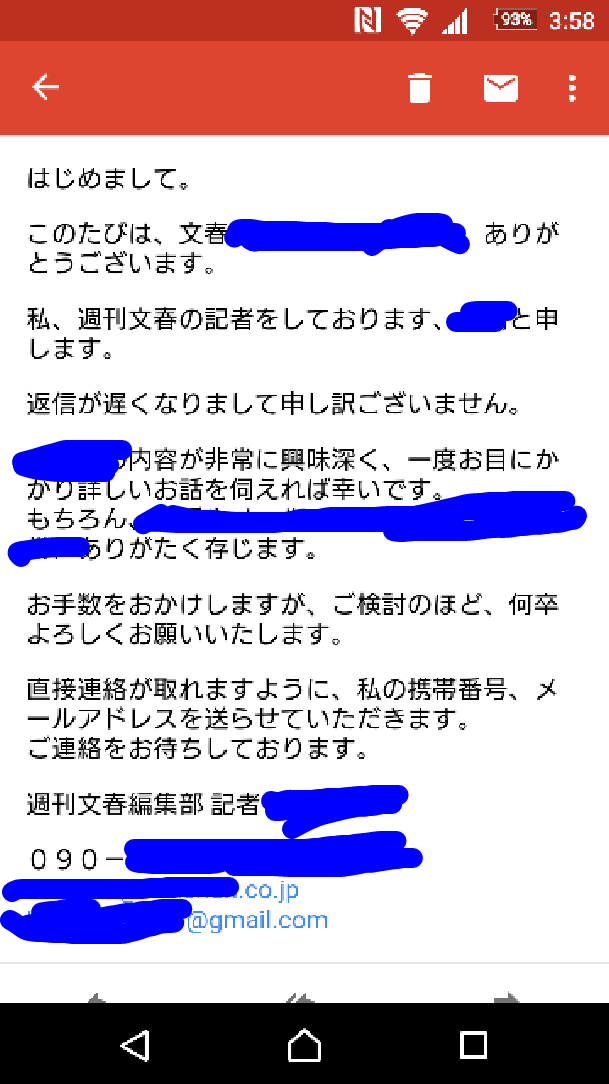 藤原紀香　熊本地震で反省？震度5弱の東北に