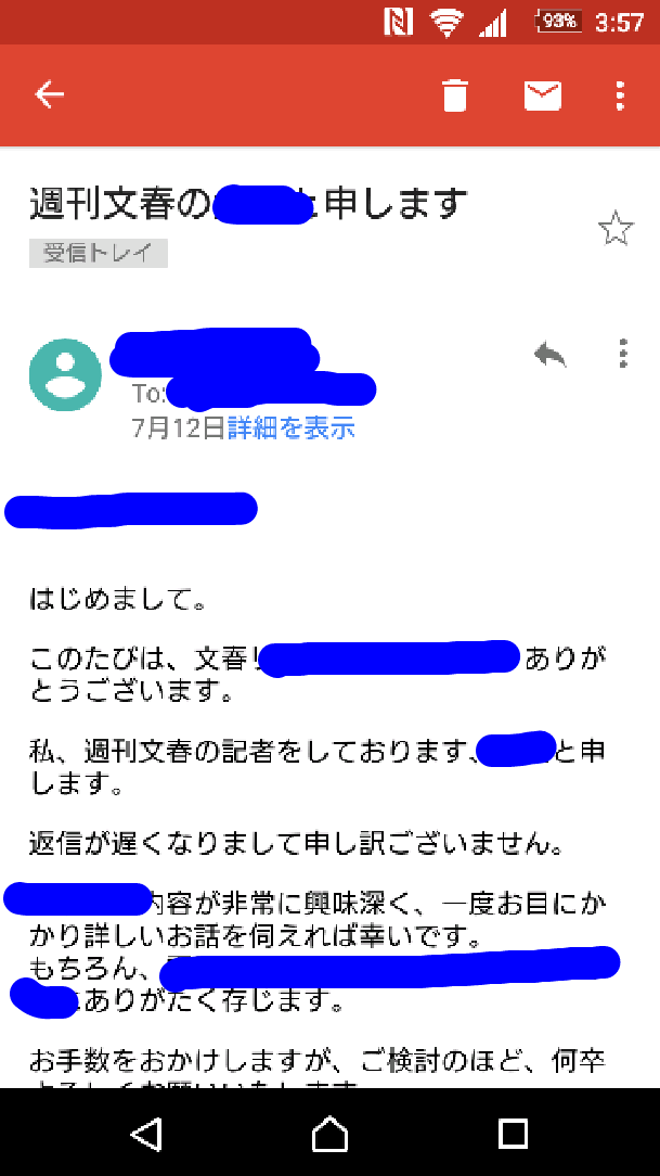 藤原紀香　熊本地震で反省？震度5弱の東北に
