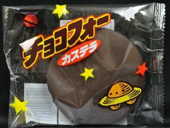 懐かしい食べ物、飲み物。