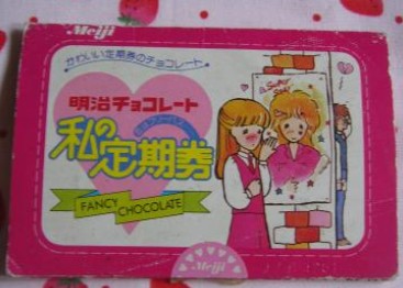 懐かしい食べ物、飲み物。