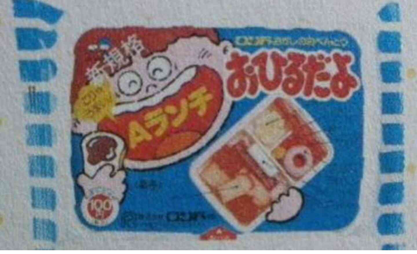 懐かしい食べ物、飲み物。