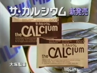 懐かしい食べ物、飲み物。