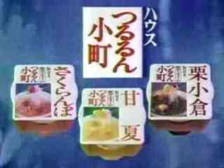 懐かしい食べ物、飲み物。