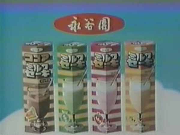 懐かしい食べ物、飲み物。