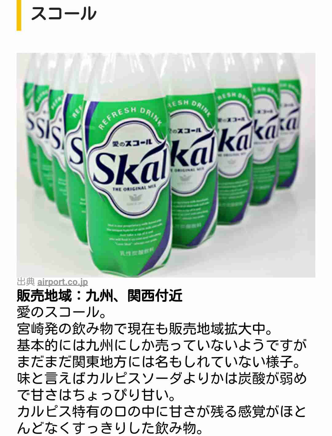 懐かしい食べ物、飲み物。