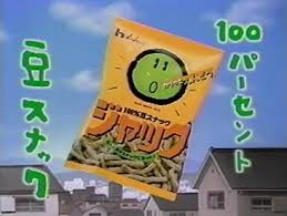 懐かしい食べ物、飲み物。