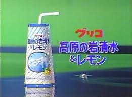 懐かしい食べ物、飲み物。