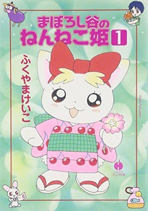 小学校低学年におすすめの少女マンガ