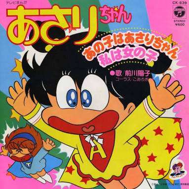 小学校低学年におすすめの少女マンガ