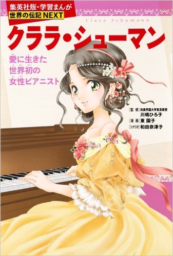 小学校低学年におすすめの少女マンガ
