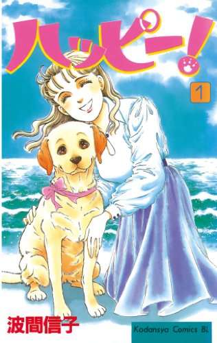 小学校低学年におすすめの少女マンガ