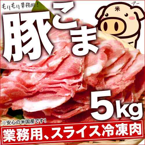 豚こまレシピお願いします！