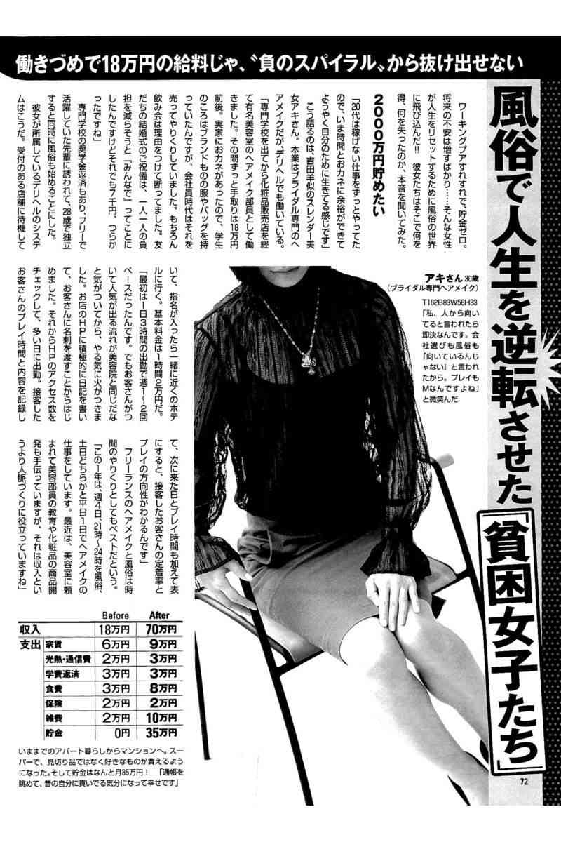 月額24万円で約3.5人が生活…苦しい「シングルマザーの現状」とは