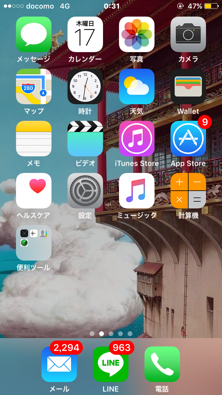 ロック画面＆ホーム画面
