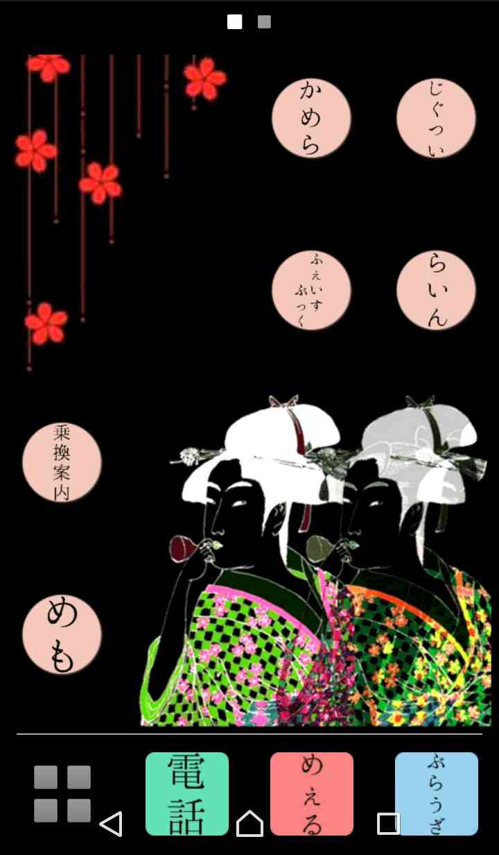 ロック画面＆ホーム画面