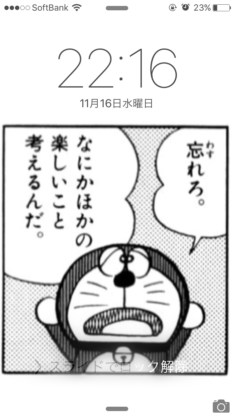 ロック画面＆ホーム画面