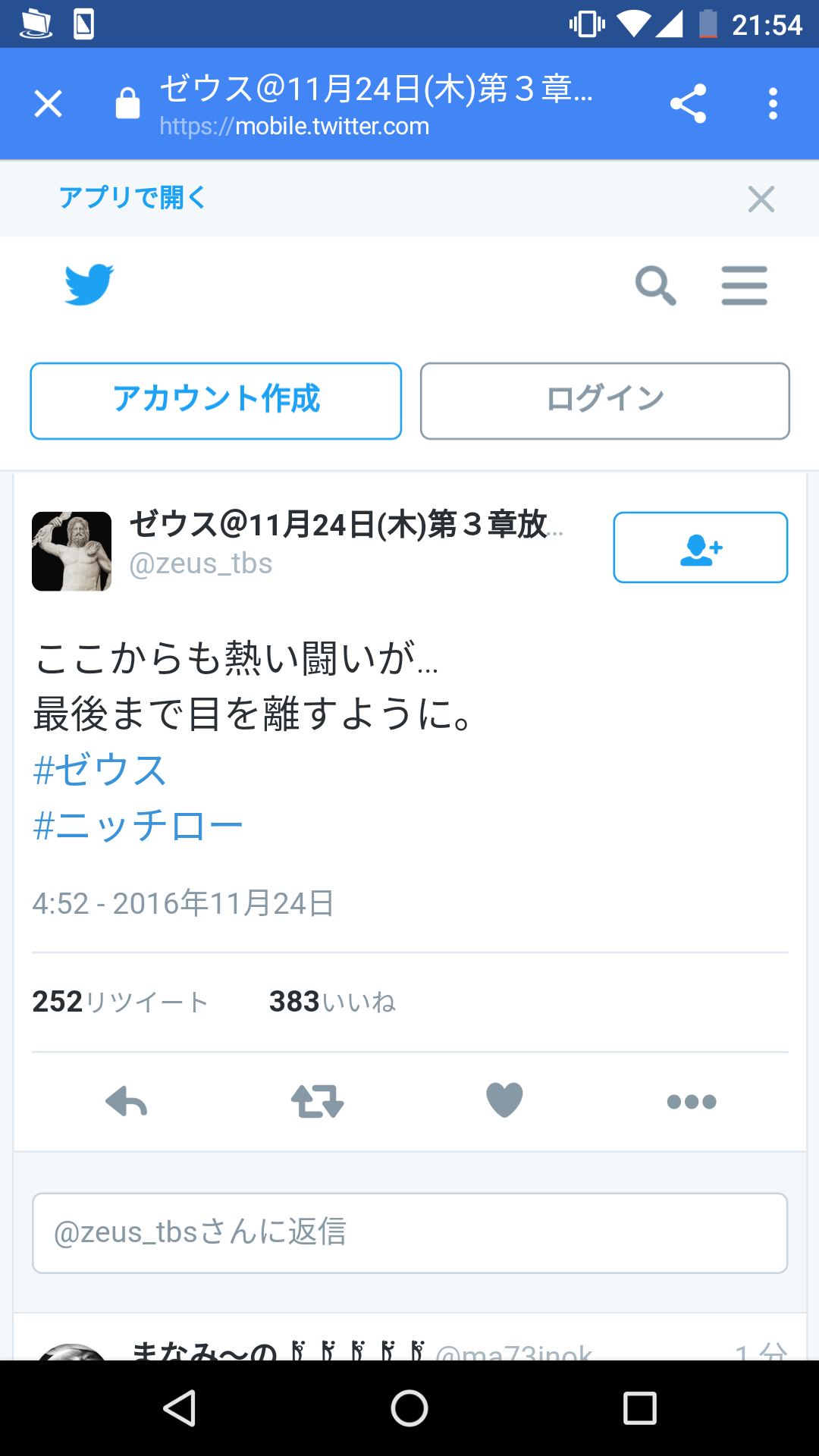 【実況・感想】櫻井翔のジャニーズ軍VS有吉弘行の芸人軍 究極バトル“ゼウス”