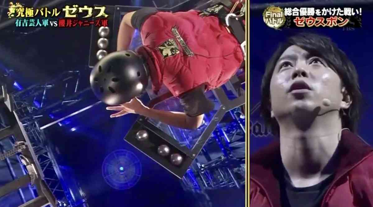 【実況・感想】櫻井翔のジャニーズ軍VS有吉弘行の芸人軍 究極バトル“ゼウス”
