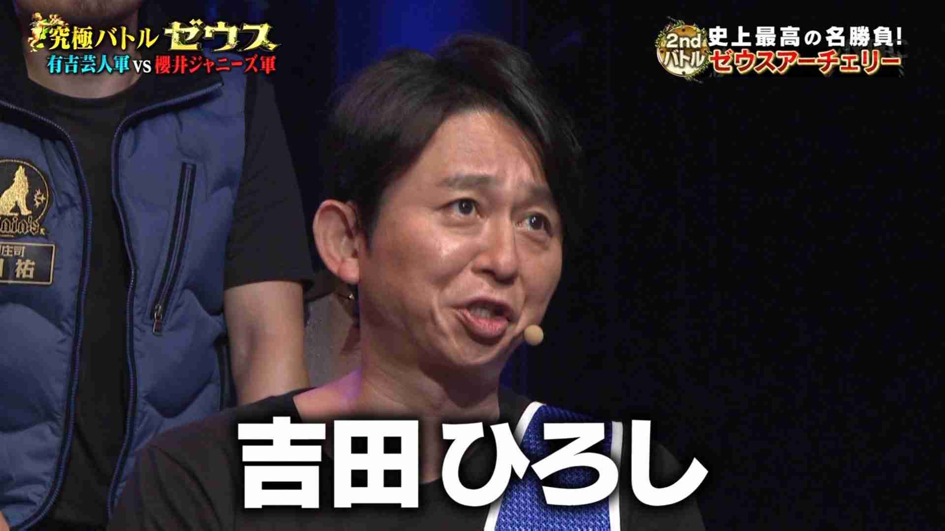 【実況・感想】櫻井翔のジャニーズ軍VS有吉弘行の芸人軍 究極バトル“ゼウス”