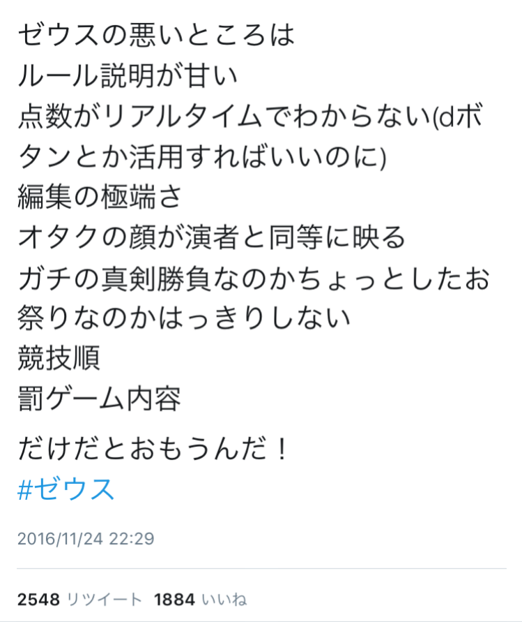 【実況・感想】櫻井翔のジャニーズ軍VS有吉弘行の芸人軍 究極バトル“ゼウス”