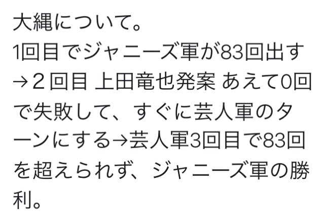 【実況・感想】櫻井翔のジャニーズ軍VS有吉弘行の芸人軍 究極バトル“ゼウス”