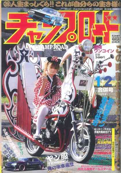 改造バイクにバット…E-girlsが表す“日本”に批判「ヤンキーの集会」「東京五輪への下心丸出し」