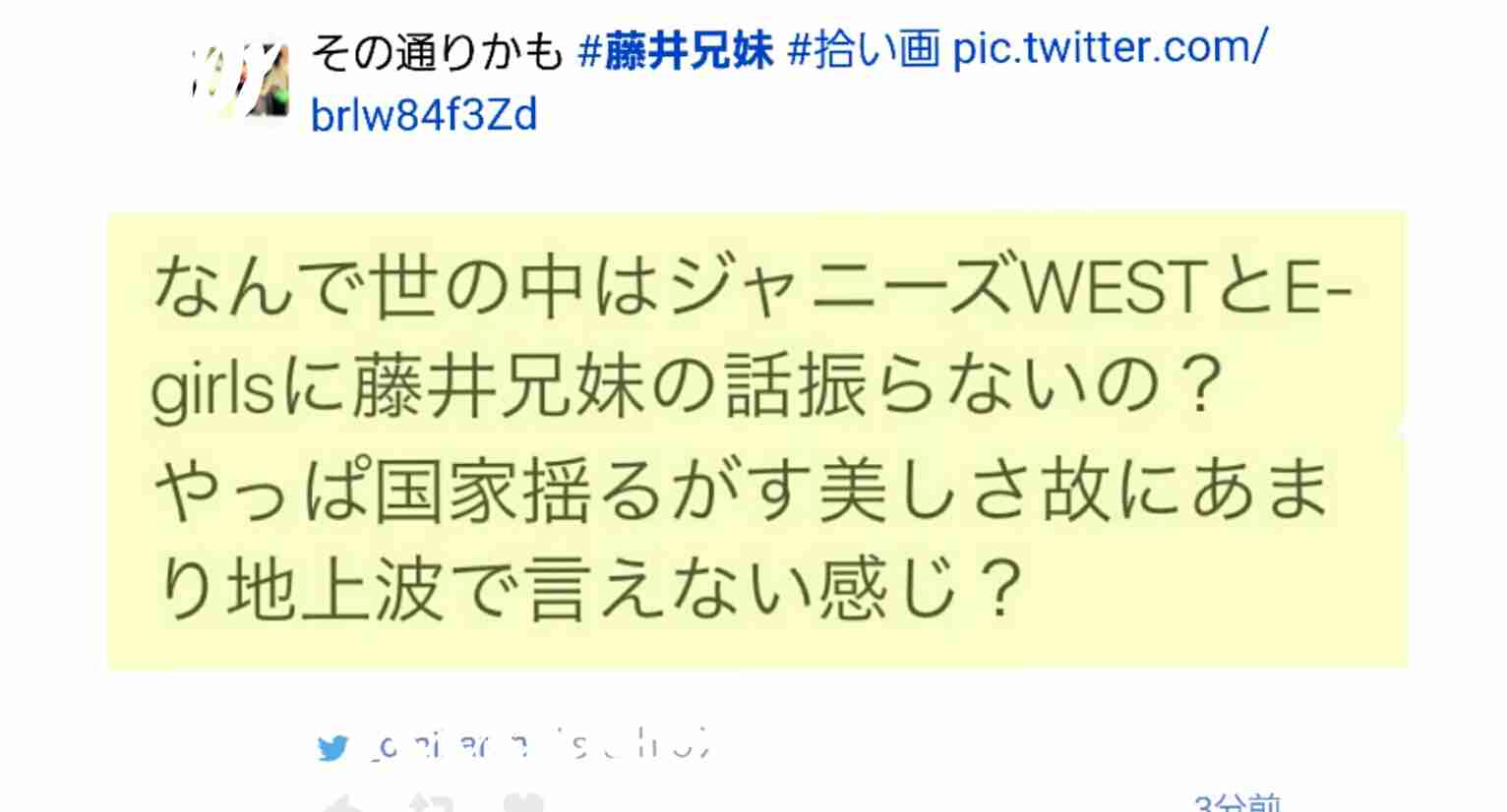 改造バイクにバット…E-girlsが表す“日本”に批判「ヤンキーの集会」「東京五輪への下心丸出し」