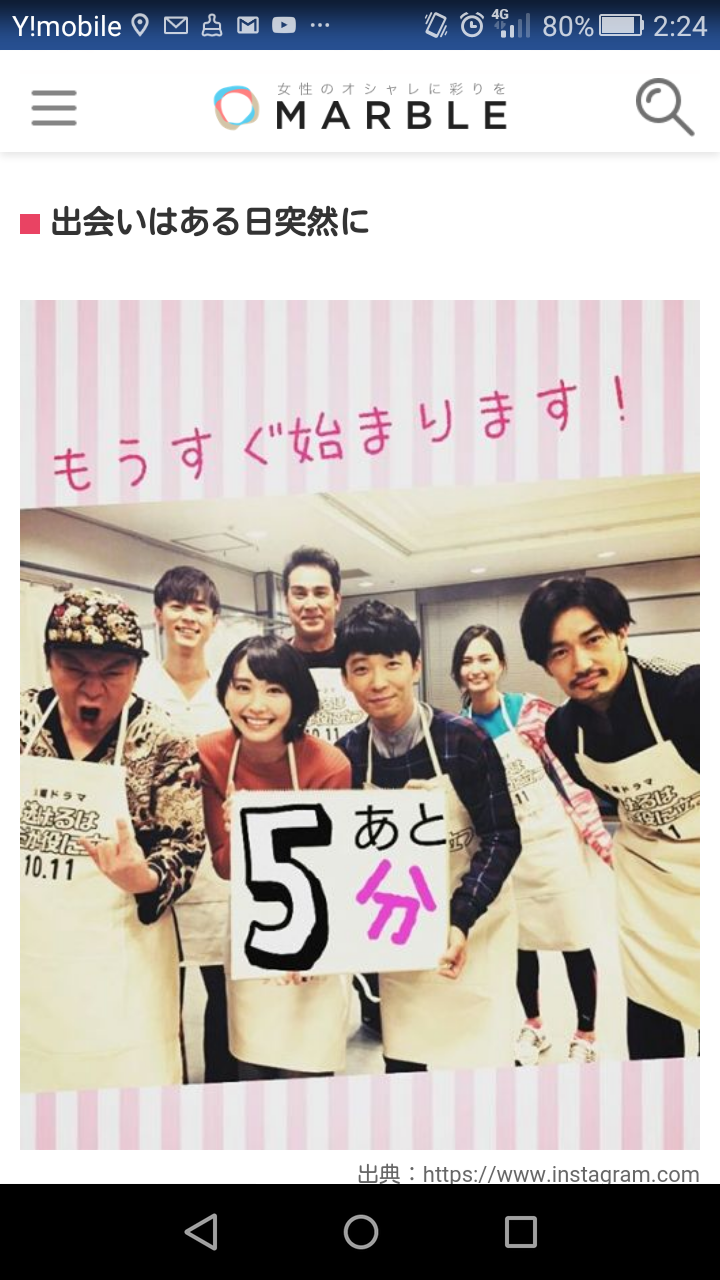 【実況・感想】「逃げるは恥だが役に立つ」第8話