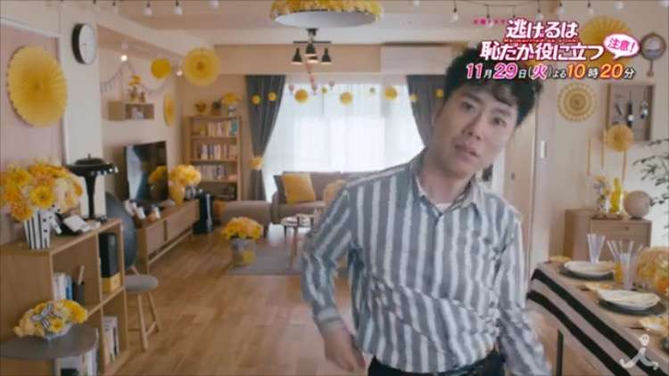 【実況・感想】「逃げるは恥だが役に立つ」第8話