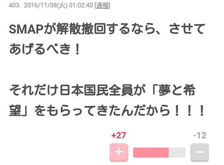 【緊急】SMAP解散がなくなる可能性アリ！大晦日に「解散しません宣言」を大発表か