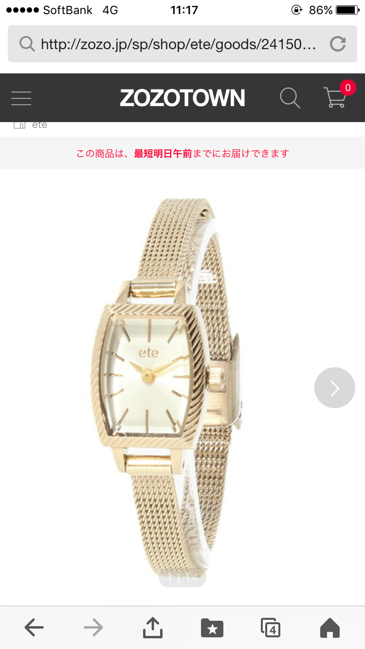 腕時計事情