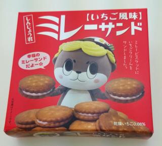「ゆるキャラグランプリ2016」高知県須崎市の「しんじょう君」が逆転優勝