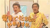 遠野なぎこ「電車で化粧する人はだいたいブス」