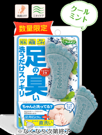 足の匂い対策どうしてますか？