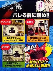 足の匂い対策どうしてますか？