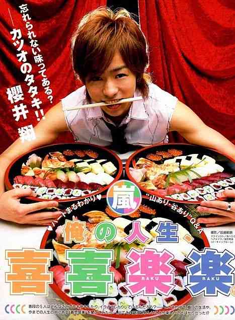 嵐好きな人大集合！！