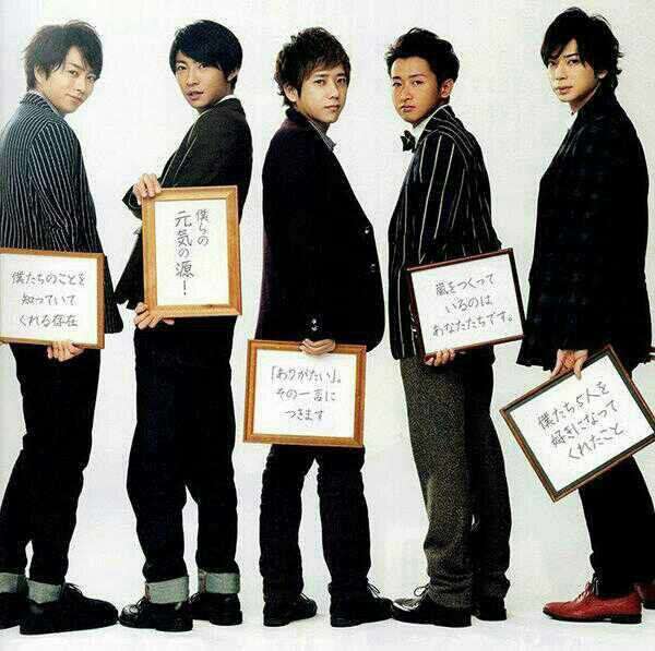 嵐好きな人大集合！！