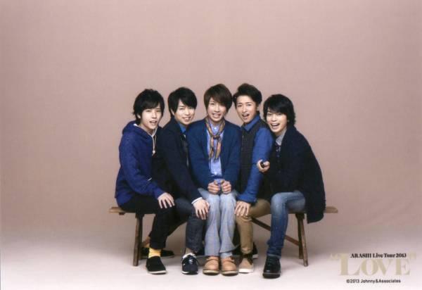 嵐好きな人大集合！！