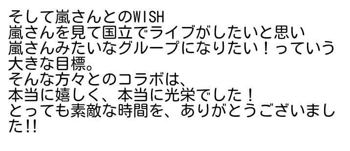 嵐好きな人大集合！！