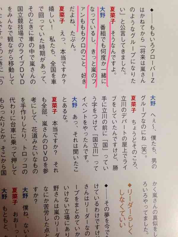 嵐好きな人大集合！！