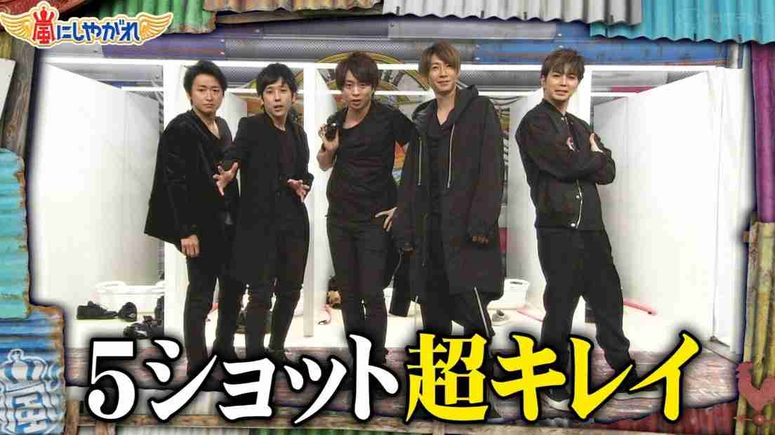 嵐好きな人大集合！！