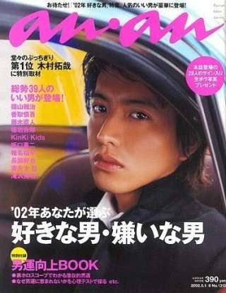 儚い雰囲気の男性芸能人