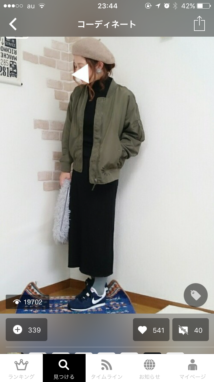 足が太い人のファッション