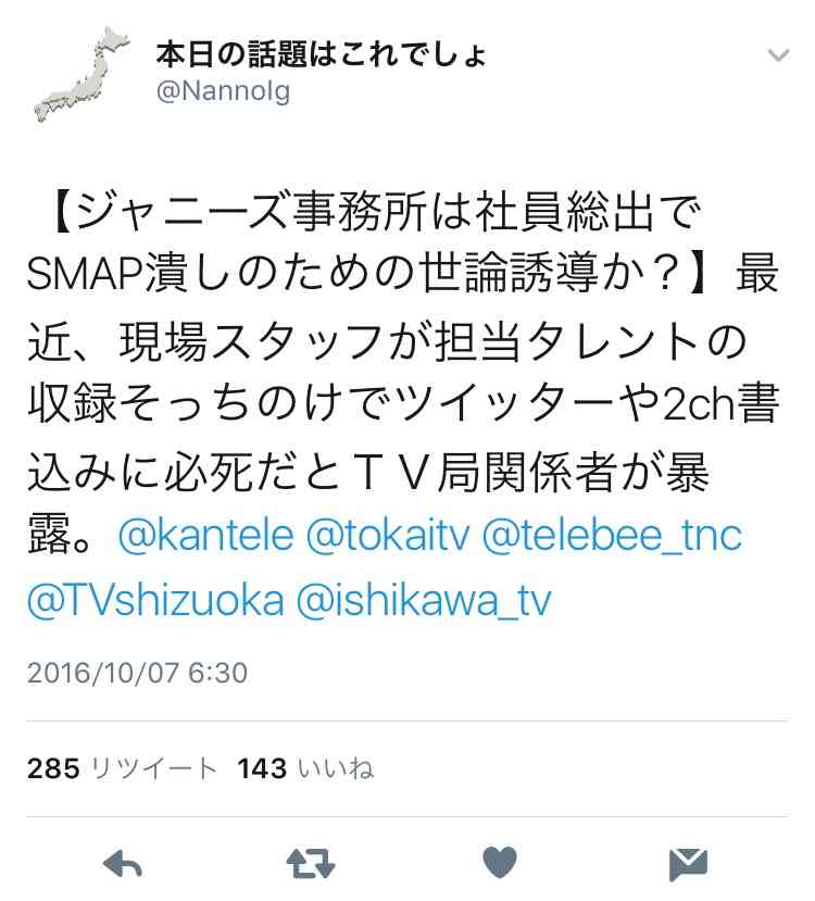 SMAP「あっけない幕切れ」が決定!? 「スマスマ」最終回は収録での通常放送？