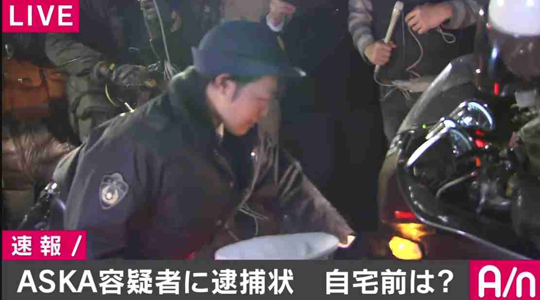 ASKA容疑者自宅前で報道するマスコミが酷いと話題に　ベンツを破壊し近所迷惑