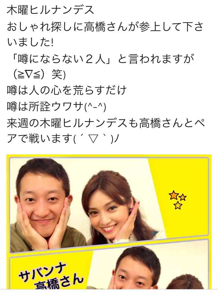 関ジャニ∞丸山隆平との密会で大ひんしゅく?平愛梨が女性から嫌われるワケ