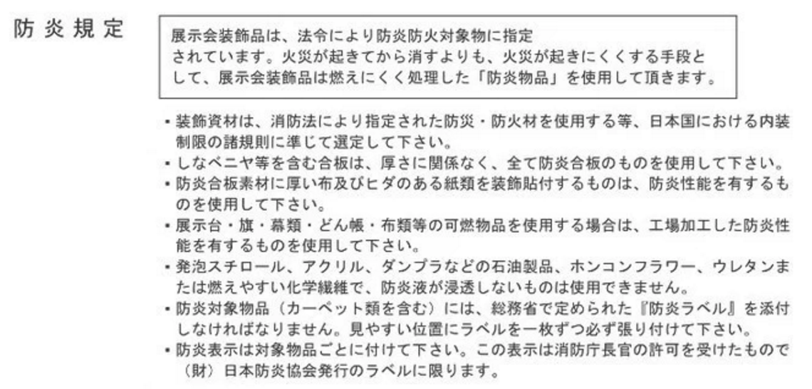 神宮外苑の火災 イベント側の謝罪文に批判相次ぐ「被害者を冒涜している」