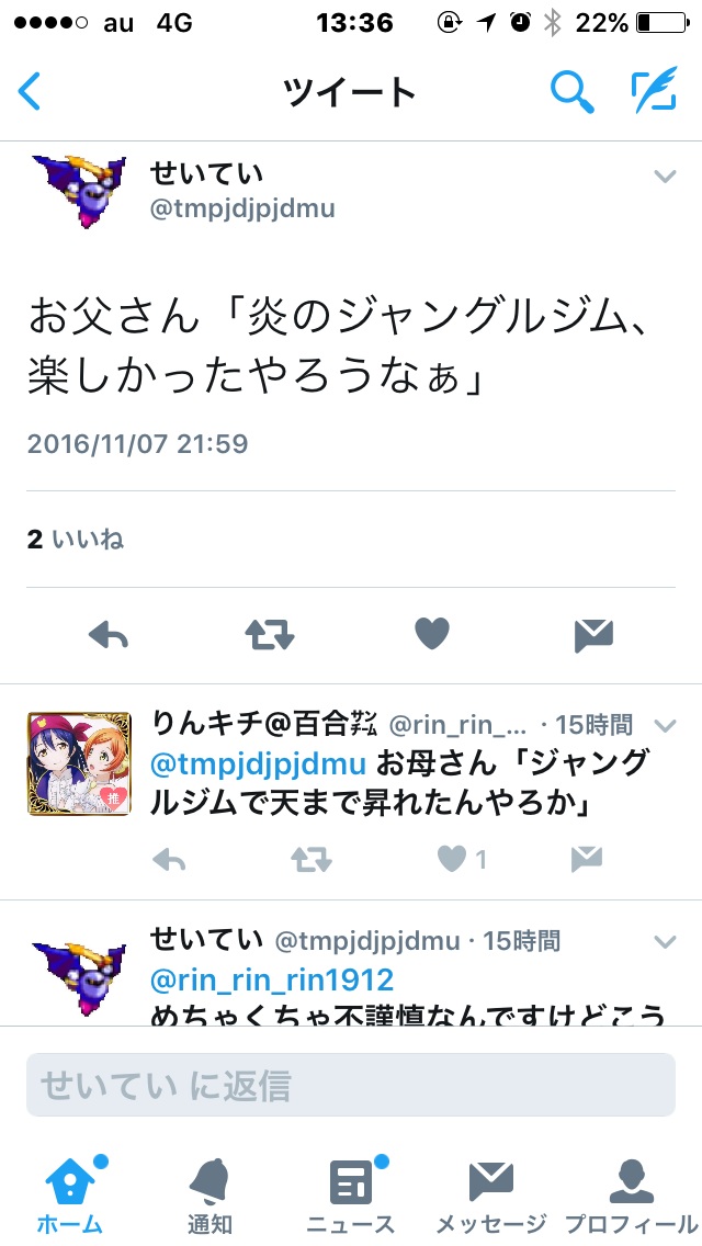 神宮外苑の火災 イベント側の謝罪文に批判相次ぐ「被害者を冒涜している」