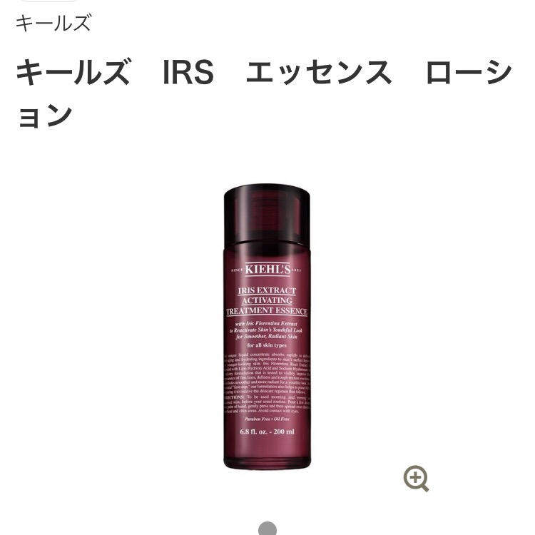 皆なんの化粧水使ってる？