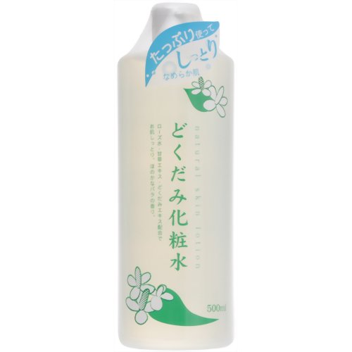 皆なんの化粧水使ってる？
